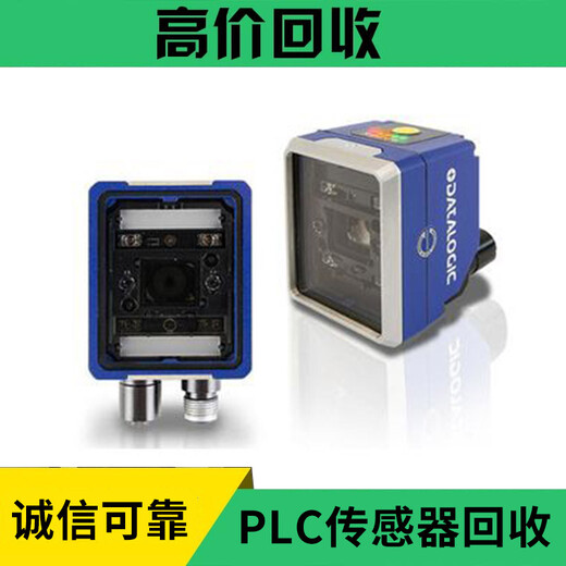 朔州回收傳感器光電開光