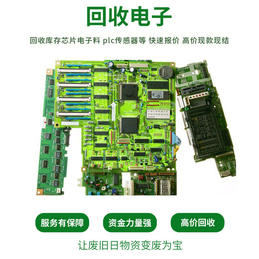 枣庄斑马富威德回收二手商