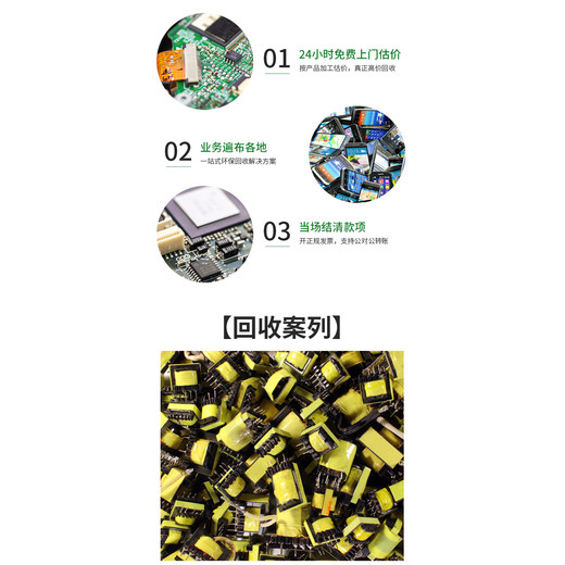 回收控制傳輸記錄設備廠家電子料