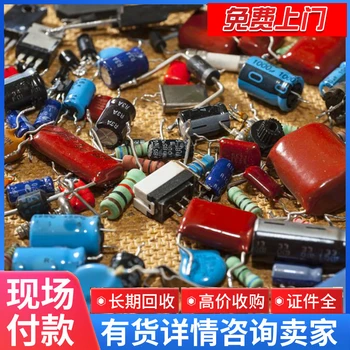 港閘回收二三極管晶振