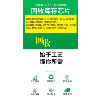 池州回收二手電子設(shè)備