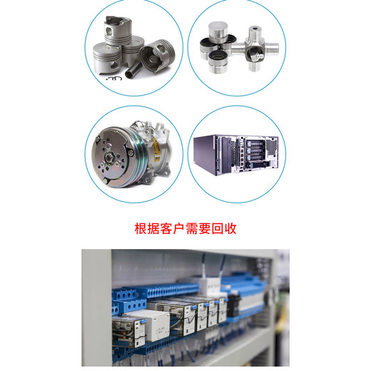 回收HIFI音響廠家電子料