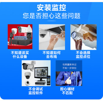 深圳附近上门安装监控系统安装监控摄像头安装监控安装门禁