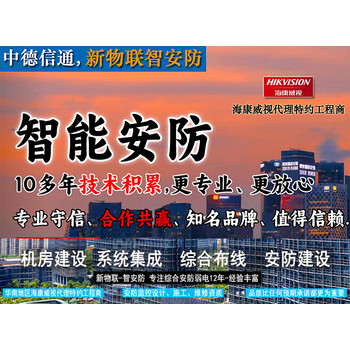 ?？低暽钲诖怼钲谑兄械掳卜辣O(jiān)控智能科技有限公司
