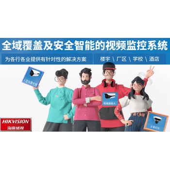 深圳?？低暱偞斫?jīng)銷商代理商——中德信通，安防新時(shí)代！