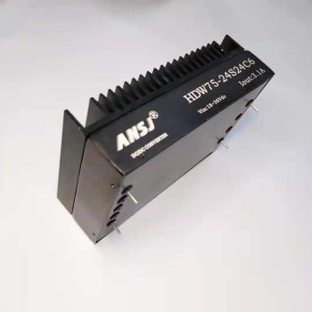 安时捷HDW75-24S24C6系列高频大功率电源模块