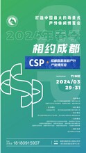 2024成都露营户外用品博览会2023年11月30日14:23更新