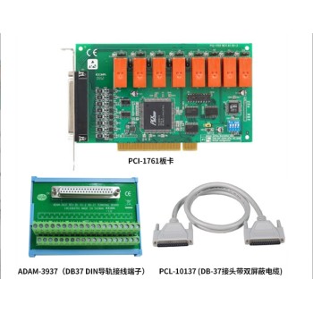 PCI-1761-8路继电器输出和隔离数字量输入IO板卡