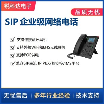 SV-J4Gip企业内部通讯电话停车场对讲主机