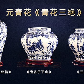 陽士琦青花三絕瓷瓶蕭何月下追韓信鬼谷子下山罐三顧茅廬