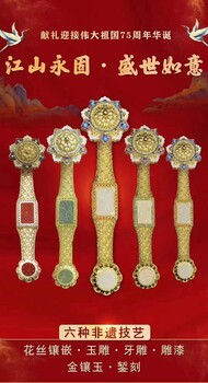 袁長(zhǎng)君、李春柯、李東、張效裕創(chuàng)作《江山永固盛世如意》