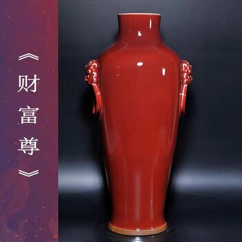 孔相卿孔春生大師鈞瓷《財(cái)富尊》