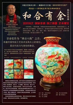 戴嘉林大師創(chuàng)作景泰藍《和合興旺》