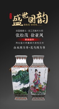 張松茂、徐亞鳳聯(lián)合創(chuàng)作盛世國韻四方尊瓷瓶器型高碩，雅美俊逸