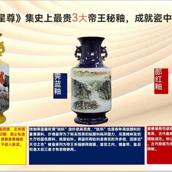 三星耀.國(guó)瓷水銘記國(guó)瓷三星尊吳進(jìn)良熊鋼如創(chuàng)作