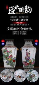 張松茂、徐亞鳳聯(lián)袂創(chuàng)作盛世國韻四方尊瓷瓶