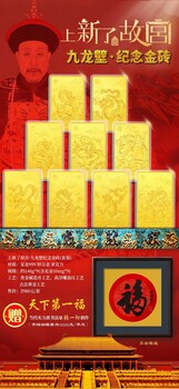 新品《上新了·故宮》九龍壁金磚套，以北京故宮九龍壁為創(chuàng)作原型