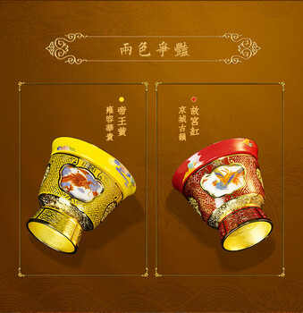 同心同夢(mèng)·共鳴共贏劉永森老師琺瑯雙絕轉(zhuǎn)心杯作品
