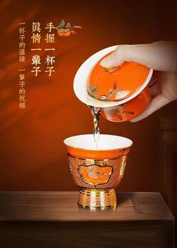 劉永森琺瑯雙絕同心同夢一輩子轉心杯系列琺瑯雙絕萬事可成套裝