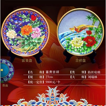 劉瑞林大師創(chuàng)作景泰藍(lán)富貴吉祥賞盤意境清逸，筆觸細(xì)膩