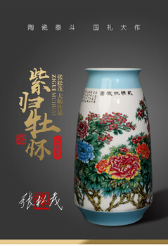 景德鎮(zhèn)陶瓷紫歸牡懷圖大師尊張松茂創(chuàng)作作品