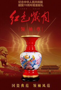 醴陵國瓷藝術(shù)人朱占平大師創(chuàng)作《紅色歲月》尊瓷瓶