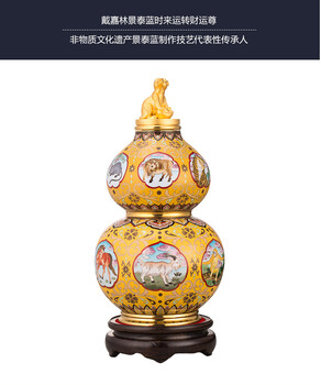 戴嘉林、丁明鴻財運尊景泰藍款可上下立轉(zhuǎn)動