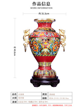 張同祿大師創(chuàng)作景泰藍(lán)中國尊銅胎掐絲琺瑯