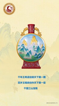 王錫良、王璜聯(lián)合創(chuàng)作《千里江山寶瓶》三大工藝結合