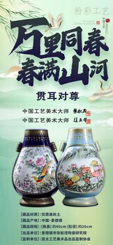 张松茂大师万里同春春满山河贯耳对瓶粉彩工艺瓷