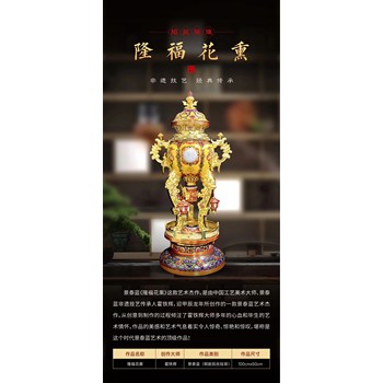 霍鐵輝創(chuàng)作景泰藍(lán)《隆?；ㄑ枫~胎掐絲琺瑯雍容華貴富麗堂皇
