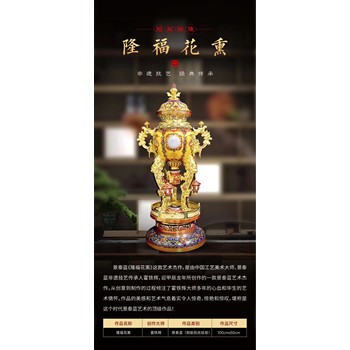 霍铁辉创作景泰蓝《隆福花熏》铜胎掐丝珐琅雍容华贵富丽堂皇