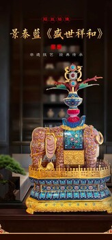 劉永森、丁明鴻創(chuàng)作景泰藍(lán)《盛世祥和》
