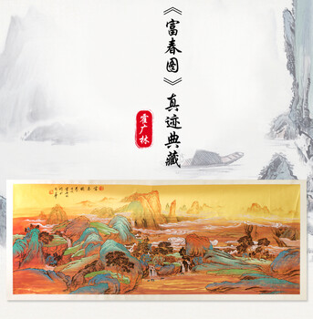 霍廣林大師富春圖國畫真跡典藏山水畫