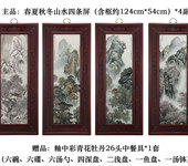 张松茂春夏秋冬山水四条屏瓷板画景德镇粉彩瓷瓷板画