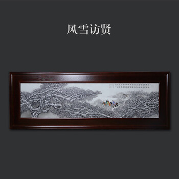 張松茂大師創(chuàng)作三顧茅廬《風(fēng)雪訪賢》瓷板畫收藏價(jià)值解析
