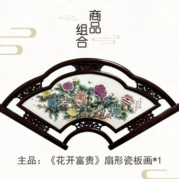 張松茂錦繡芳華瓷藝雙絕花開富貴扇形瓷板畫