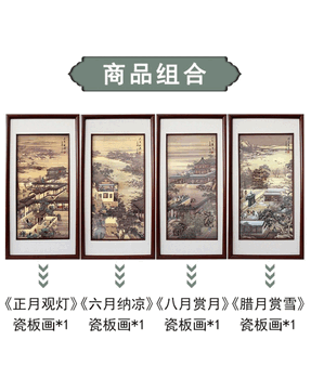 賴德全創(chuàng)作《皇園盛景》瓷板四條屏套組