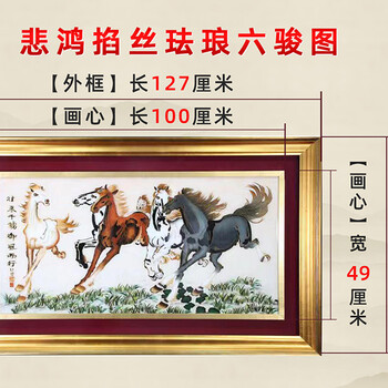 悲鴻掐絲琺瑯六駿圖景泰藍琺瑯畫李榮魁大師創(chuàng)作