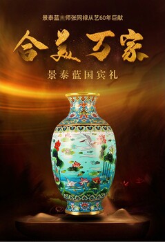 張同祿國(guó)禮景泰藍(lán)合美萬家國(guó)畫景泰藍(lán)瓶山水賞瓶掐絲琺瑯擺件