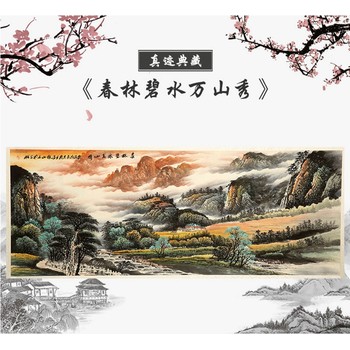 鐘山石大師創(chuàng)作春林碧水萬山秀真跡典藏