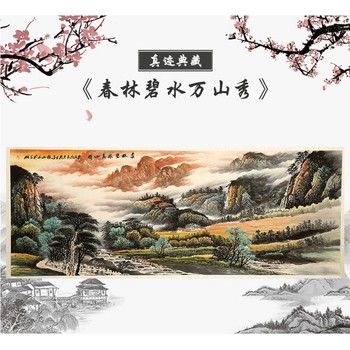 钟山石大师创作春林碧水万山秀真迹典藏