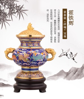 霍鐵輝大師創(chuàng  )作景泰藍祥瑞寶尊