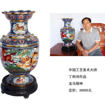 丁明鴻景泰藍(lán)《龍馬精神》