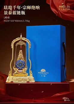 張同祿、朱炳仁創(chuàng)作琺瑯千年·宗師絕響景泰藍(lán)鏈瓶