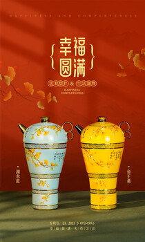 劉永森同心同夢(mèng)幸福圓滿梅瓶套裝金絲琺瑯與陶瓷琺瑯創(chuàng)新結(jié)合