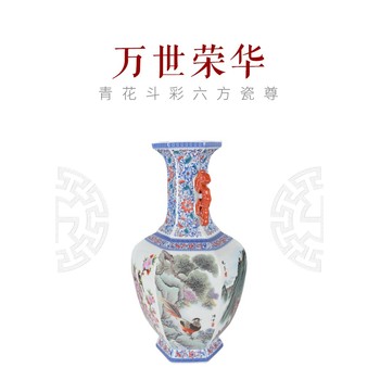 张松茂一门六师《万世荣华》青花斗彩六方瓷尊粉彩+青花斗彩工艺