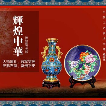 輝煌纏枝蓮雙龍瓶戴嘉林、李榮魁大師聯(lián)袂創(chuàng)作景泰藍(lán)