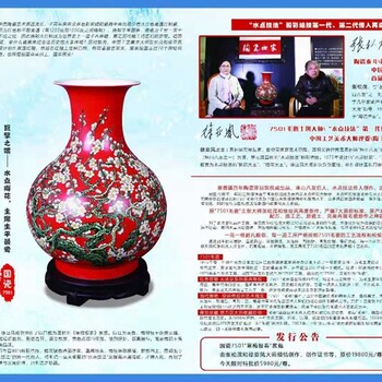 陶瓷張松茂、徐亞鳳創(chuàng)作寒梅報春瓷瓶霽紅釉瓷