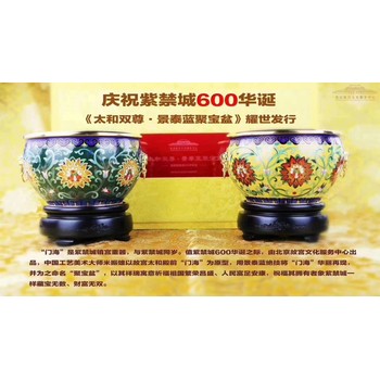 米振雄創(chuàng)作《太和雙尊》景泰藍(lán)聚寶盆獻(xiàn)禮故宮600周年